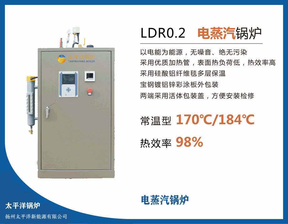 立式0.2噸電蒸汽鍋爐 無(wú)噪音污染